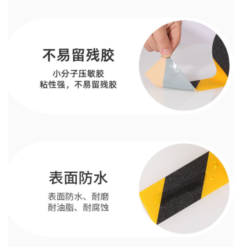 众恒丰 pvc磨砂防滑警示胶带5cm*10m/卷(黄黑色)高清大图