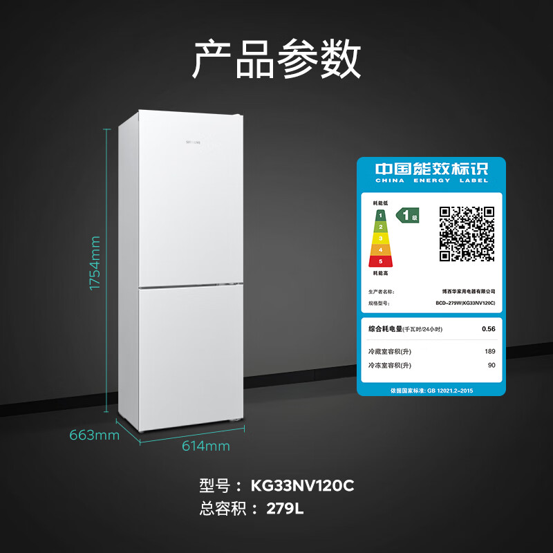 [新品]西门子279L双门家用大容量一级变频风冷无霜冰箱KG33NV120C高清大图