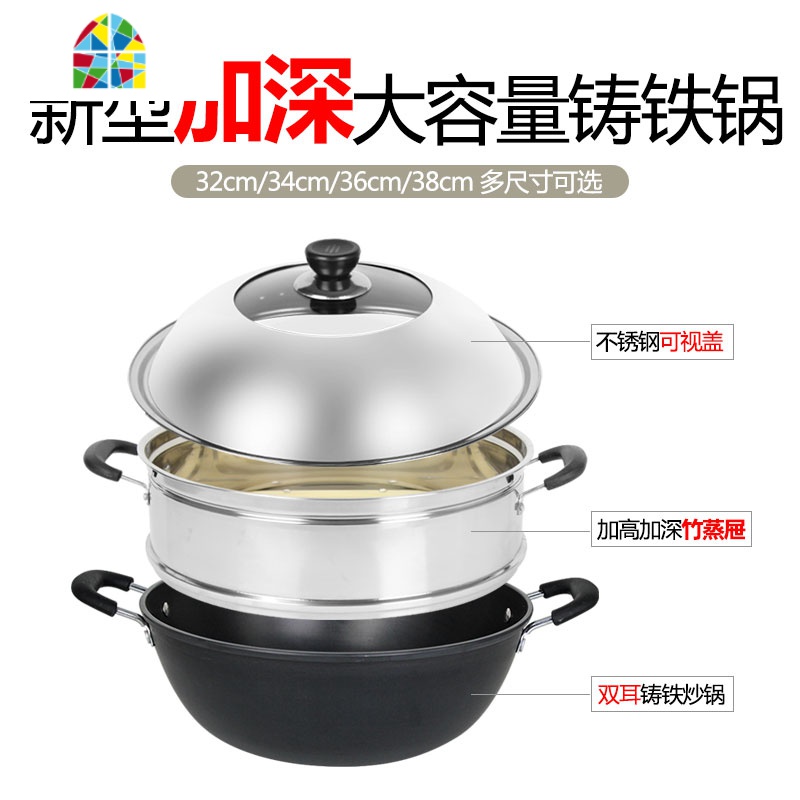 老式铁锅铁炒锅无涂层锅双耳锅大号炖锅平底家用电磁炉煤气灶 FENGHOU 32cm双耳锅+组合盖高清大图