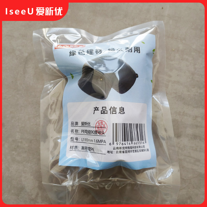 爱新优 PE电熔90度弯头 L110mm 1.6MPA (个)高清大图