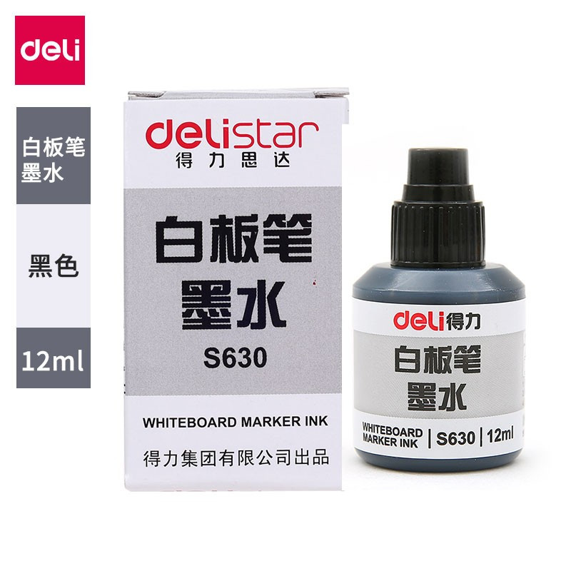 得力白板笔墨水S630 12ML 黑色
