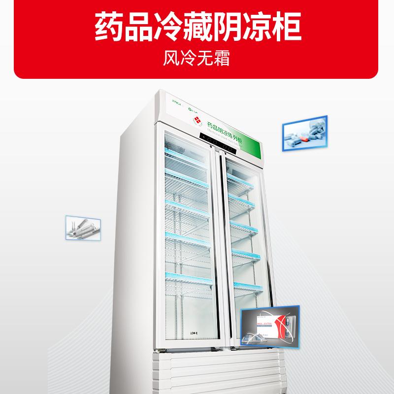 星星(XINGX) 610升 药品阴凉柜 冷藏柜 单门立式展示柜 医院药店医用柜 YC-610WDF