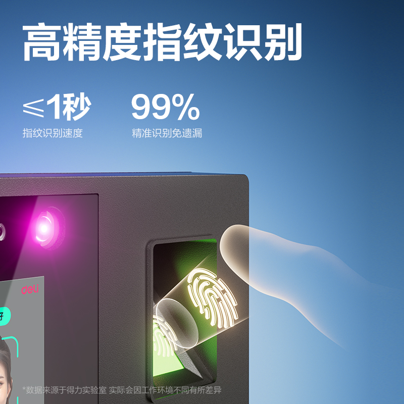 得力34521人脸指纹混合识别考勤机 黑色 单位/台高清大图
