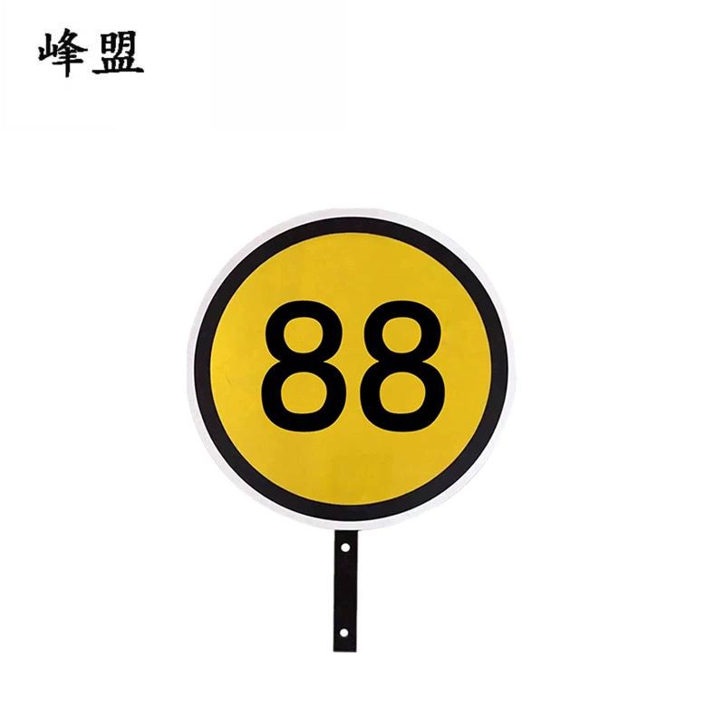 峰盟 限速牌 400mm+2米杆 套高清大图