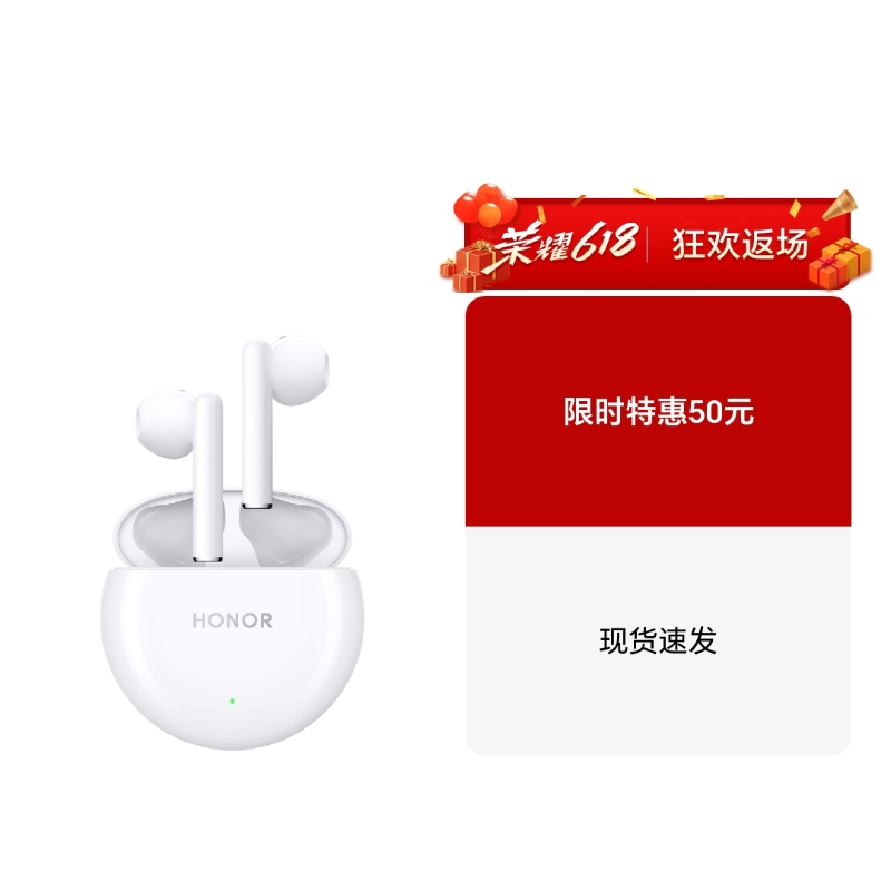 荣耀Earbuds X5 釉白色