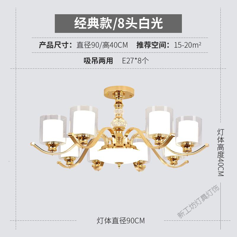 苏宁放心购吊灯欧式客厅灯具现代简约大气卧室水晶餐厅北欧轻奢家用套餐灯饰 经典款8头白光LED