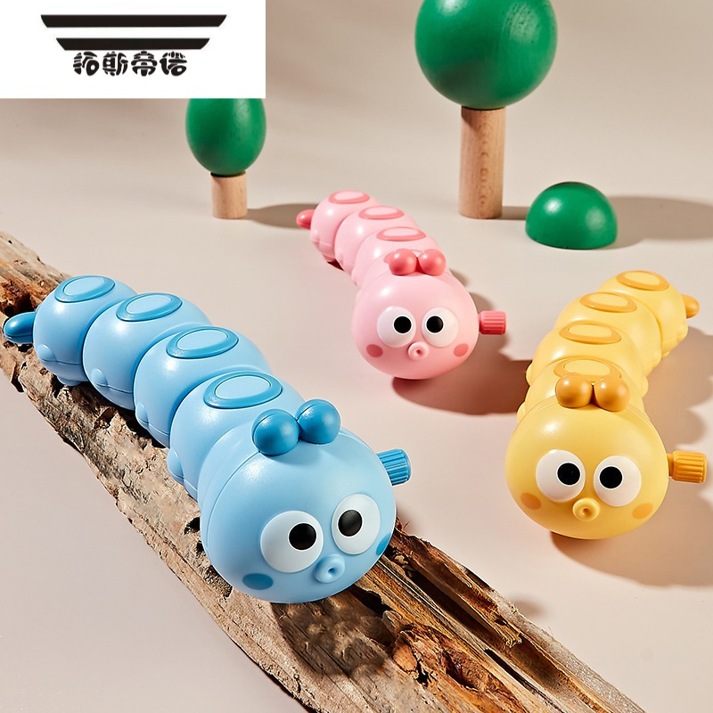 拓斯帝诺无须电池发条毛毛虫益智幼婴儿童爬行上链上弦小3宝宝玩具0一