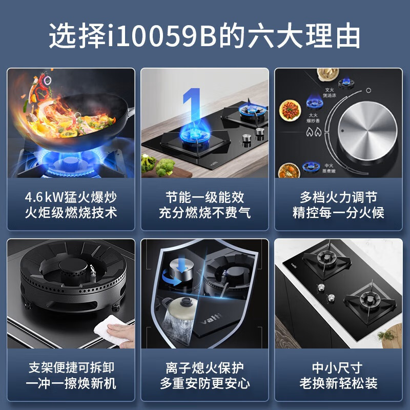 华帝(vatti)4.6KW大火力燃气灶i10059B台嵌两用双眼灶 厨房家用炉头离子熄火钢化玻璃灶台天然气