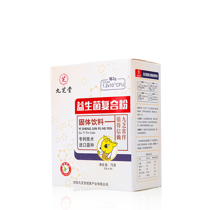 九芝堂益生菌72g 盒装呵护儿童宝宝肠胃肠道固体饮料
