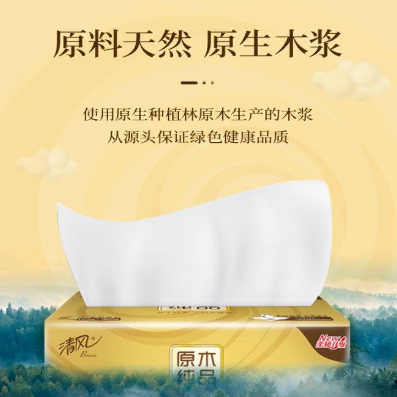 清风敦煌文创原木纯品系列4层加厚纸巾110g*30卷/箱高清大图