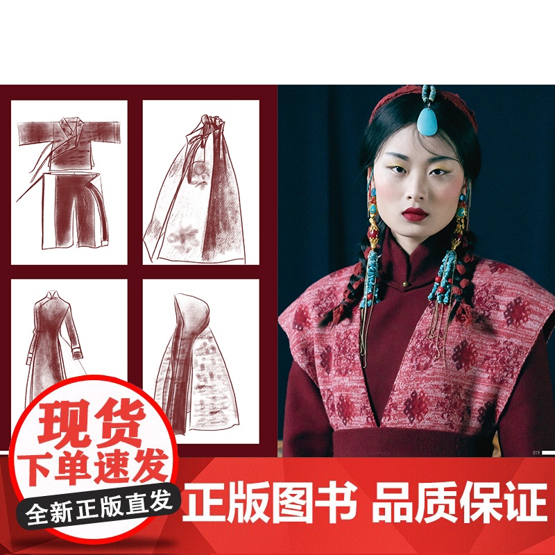 藏式服装创意设计根植于西藏少数民族服饰艺术,呈现北京服装学院8位设计师精美作品,极具藏族服饰特色与创新性高清大图