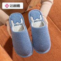 洁丽雅棉拖鞋女冬季可爱室内家居防滑情侣厚底家用保暖毛绒棉拖814-1