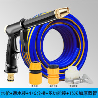 高压洗车水枪家用喷枪冲车强力增压神器汽车刷车喷头水管软管浇花 高压洗车水枪 15米加厚蓝管+标准款黑枪套装