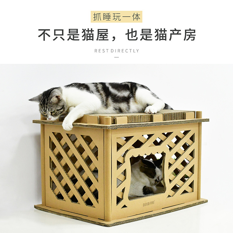 得酷(DEKU) 多用型猫屋 夏季猫用品 猫产房 瓦楞纸猫猫玩具diy猫窝 长方形带护栏 送猫薄荷
