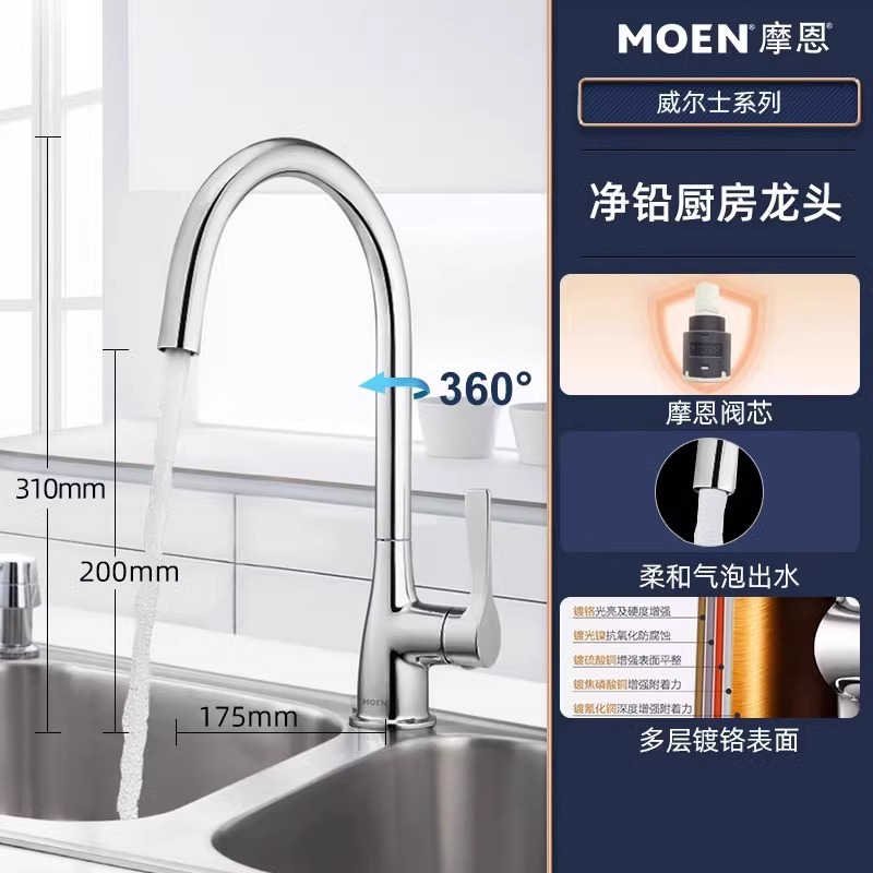 摩恩MOEN厨房净铅单冷龙头阳台洗衣机冷水龙头GN60502