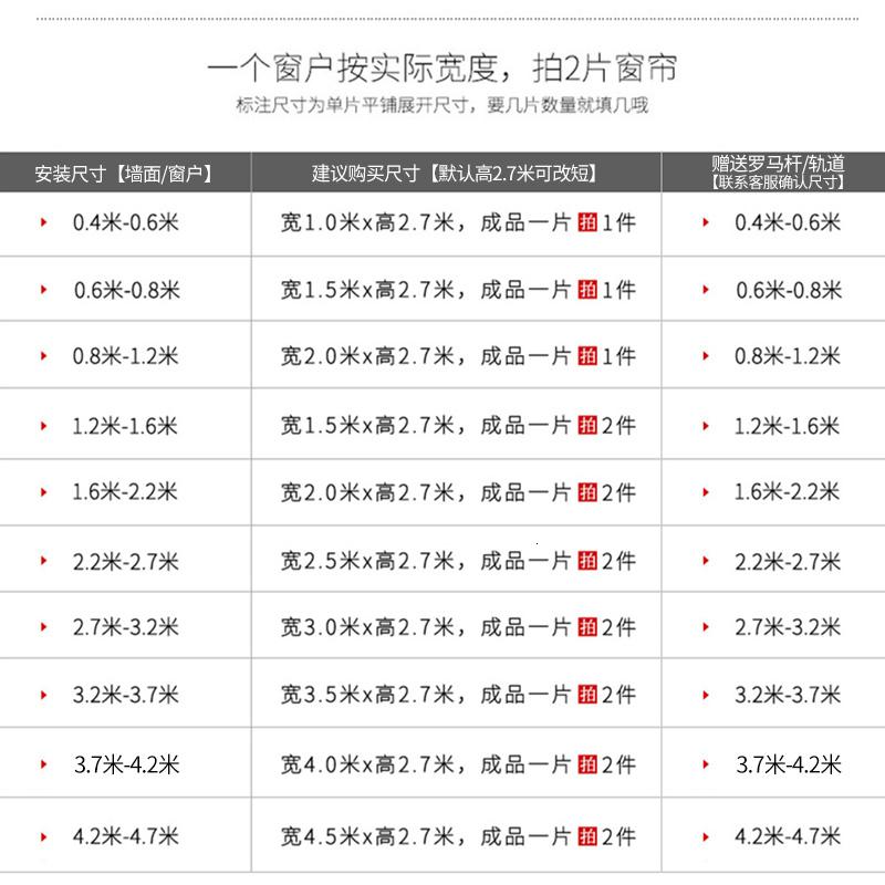美帮汇简约现代全遮光窗帘布料加厚成品防晒隔热遮阳布飘窗卧室阳台客厅高清大图
