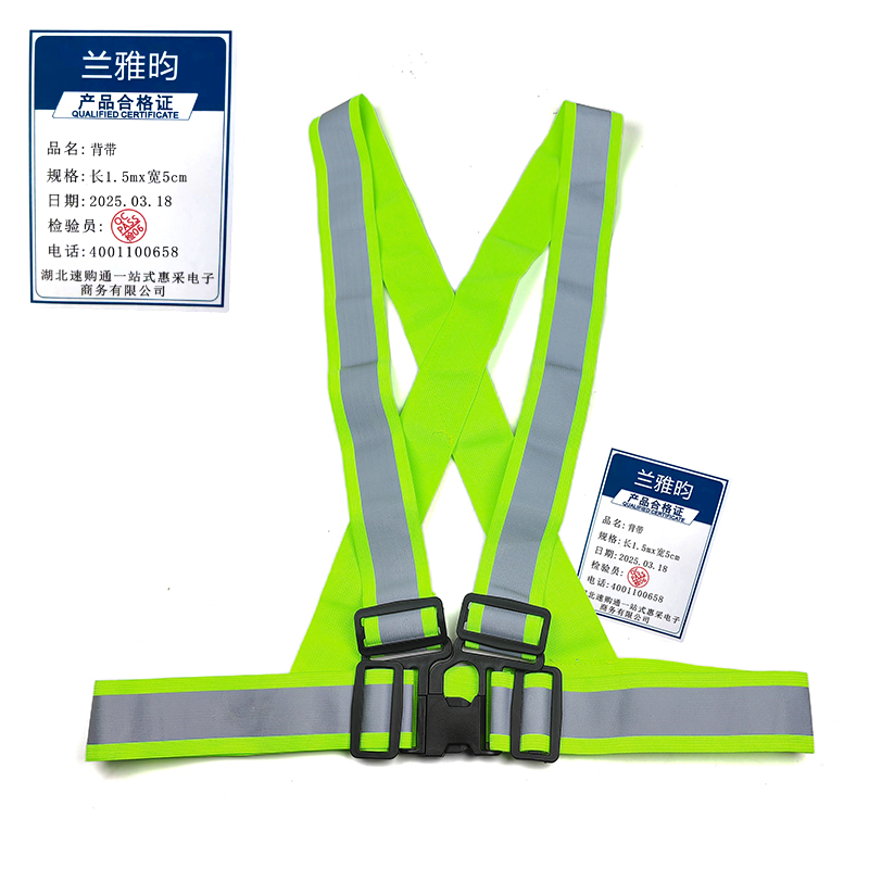 兰雅昀 背带 长1.5mx宽5cm 条高清大图