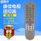 原装款康佳老式电视遥控器KK-Y271C Y250 Y252 Y252I Y271A Y239 KK-Y271C