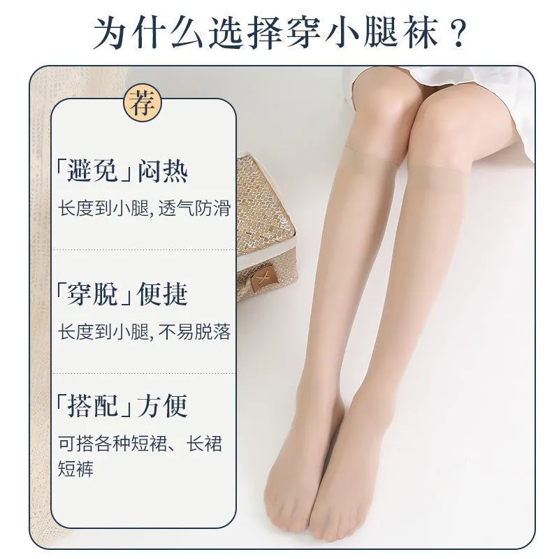 浪莎中长筒丝袜女棉底防滑防勾丝夏季薄款日系小腿半截半筒短袜日高清大图