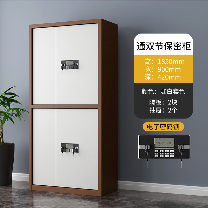 鑫升顺指纹电子保密柜钢制密码文件柜档案柜办公柜矮柜保密资料柜通双节咖白色:电子密码锁