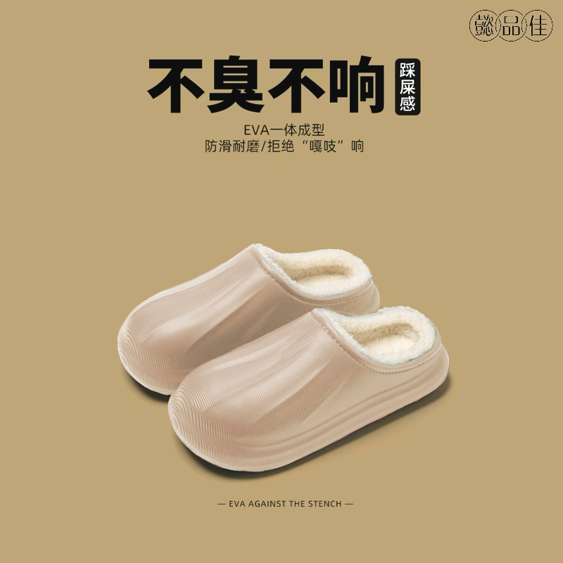 懿品佳棉拖鞋 女款02高清大图