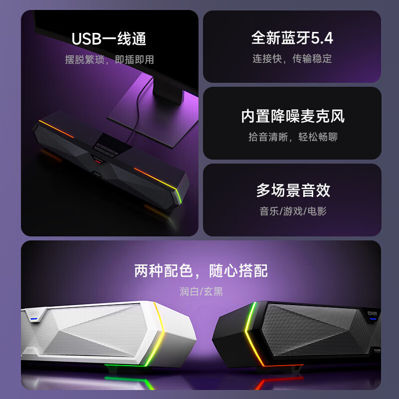 漫步者(EDIFIER)M30 Plus桌面蓝牙音响台式SW电脑音箱多场景高音质 立体环绕有线影响电竞游戏降噪麦克风重低