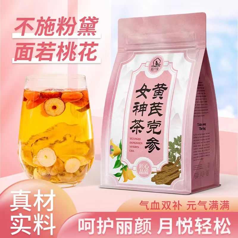 陆卢缘黄芪当归党参桂圆红枣枸杞茶补气血六宝茶花草茶高清大图