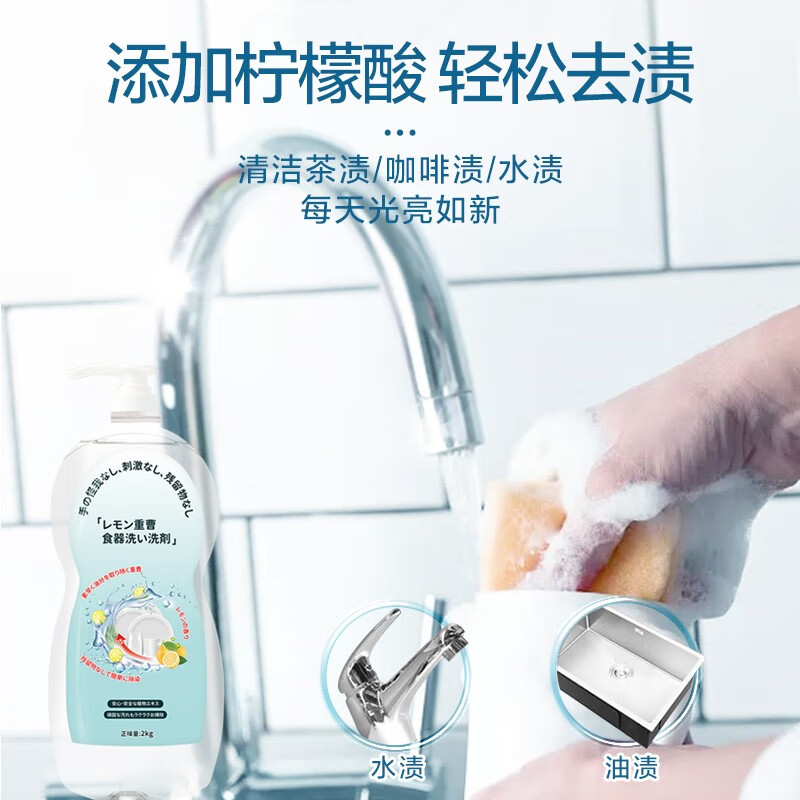 洁宜佳 柠檬小苏打洗洁精2KG/瓶高清大图