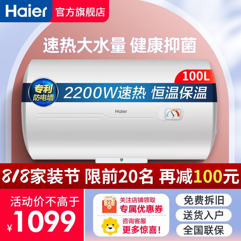 储水式80升 100升家用热水器自营出租房酒店公寓 宿舍 es100h-ck3(1)