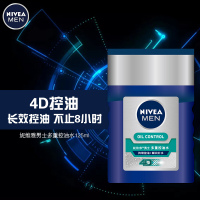 妮维雅(NIVEA)男士多重控油水125ml油性肤质爽肤水 保湿补水 控油平衡 新老包装随机发