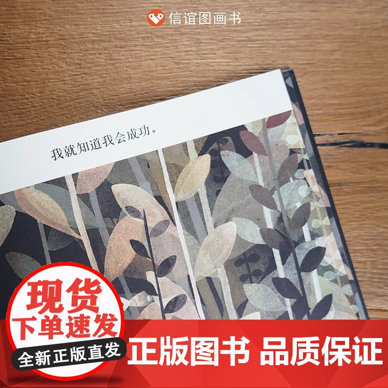 这不是我的帽子精装绘本 信谊世界精选图画书幼儿绘本0-3-6-7周岁幼儿园故事书儿童早教启蒙图画书宝宝绘本2-3岁书籍硬高清大图