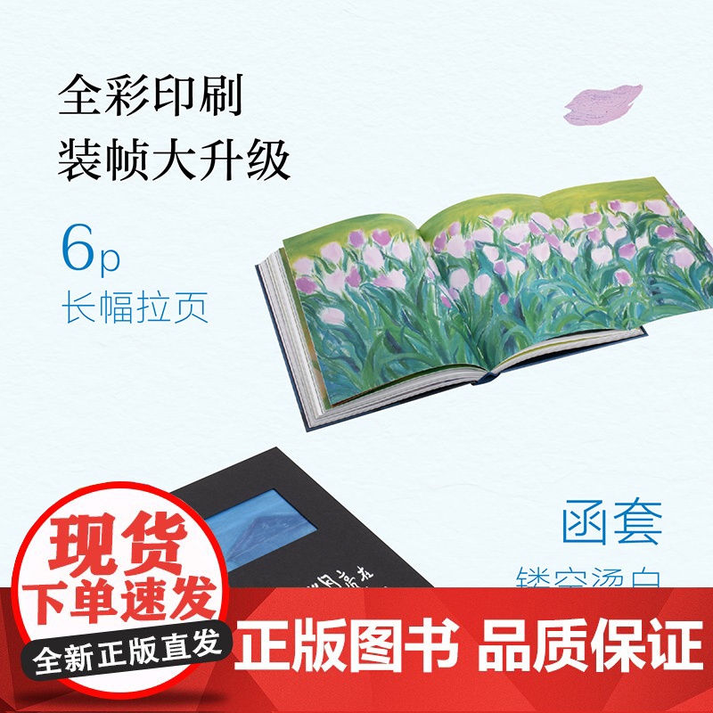 当月亮在窗前升起 卤猫 美好、治愈的图文作品集 200幅作品、7篇随笔、20多张生活照 速写与问答,走进卤猫的内心世高清大图