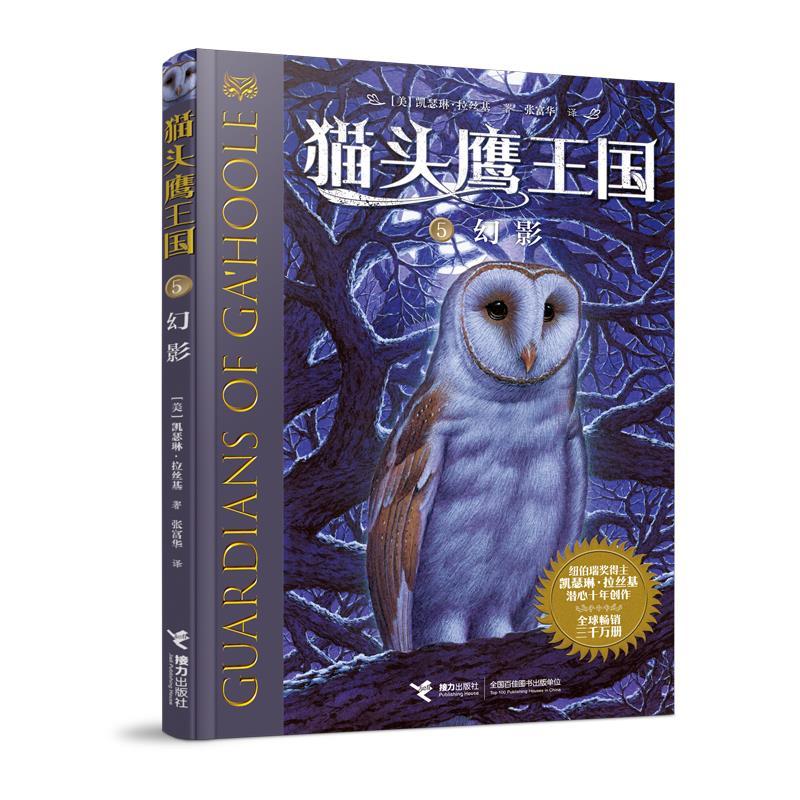 正版新书]幻影凯瑟琳·拉丝基9787544870313高清大图