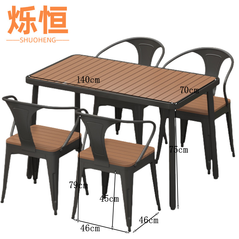 烁恒 户外桌椅 四椅一桌黑色 套