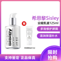 希思黎(Sisley)全能乳液 滋润保湿补水 一瓶多效修护屏障 全能乳液125ml+10ml