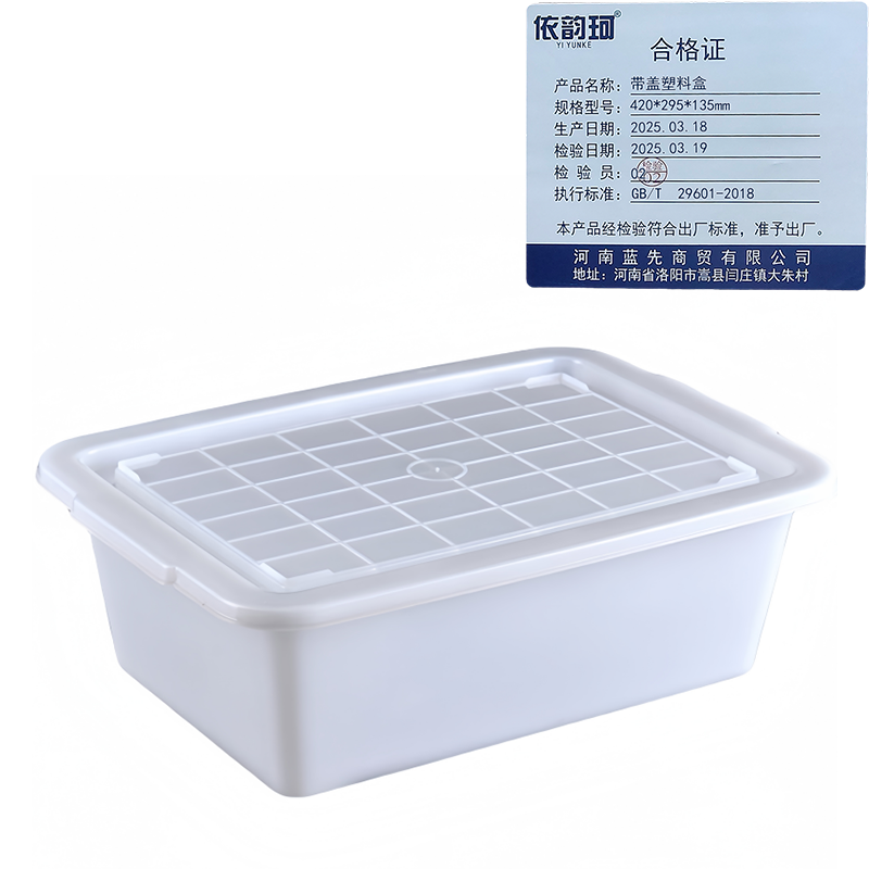 依韵珂带盖塑料盒420*295*135mm个高清大图