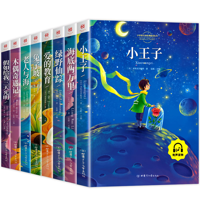 课外书必读小学生课外阅读书籍老师小学1下册大奖注音版儿童读物适合6