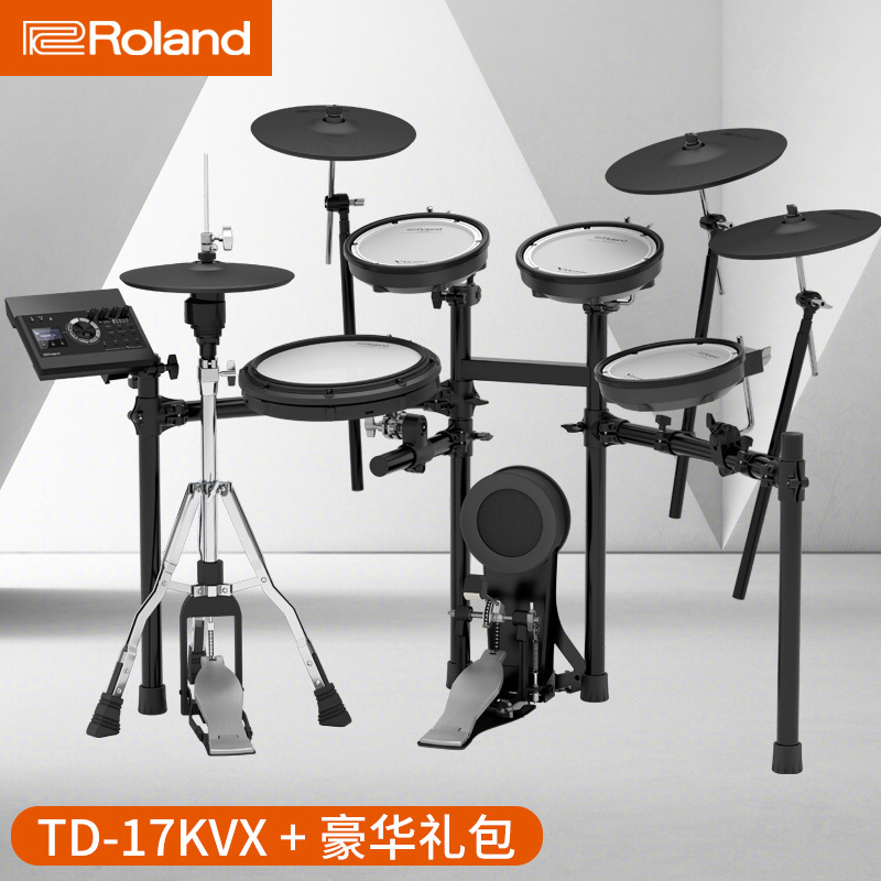 Roland罗兰电鼓专业成人电架子鼓初学儿童电子鼓(TD-17KVX+豪华礼包)