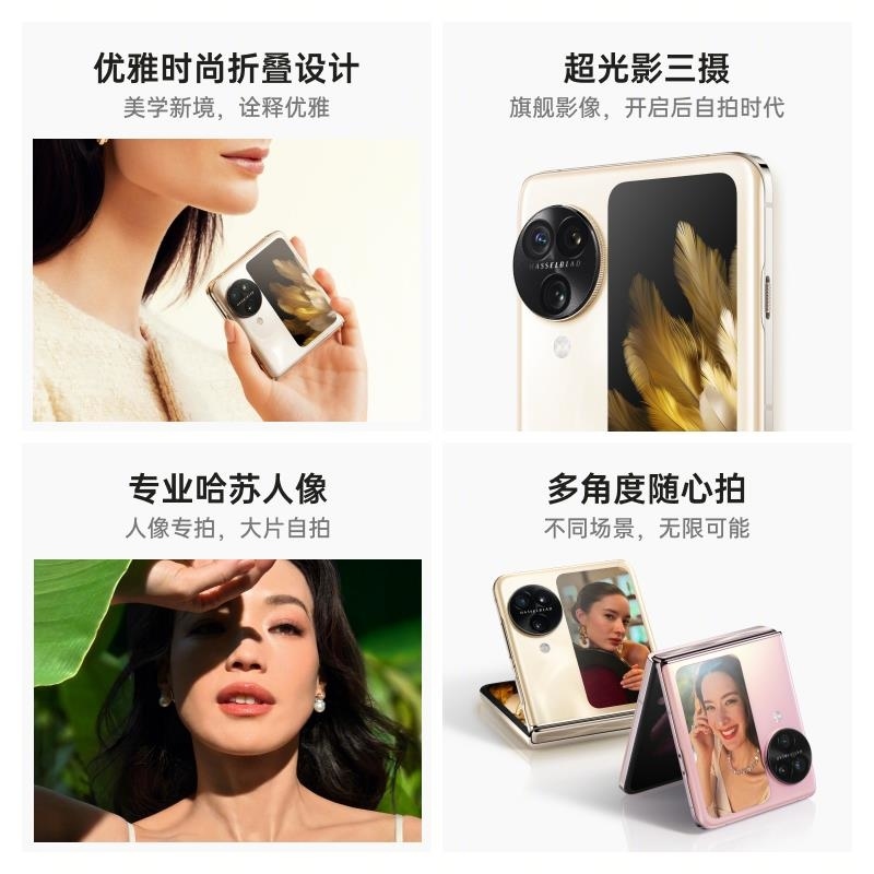 [原封]OPPO Find N3 Flip 月光缪斯 12GB+256GB 天玑9200旗舰芯 超光影三摄 专业哈苏人像高清大图