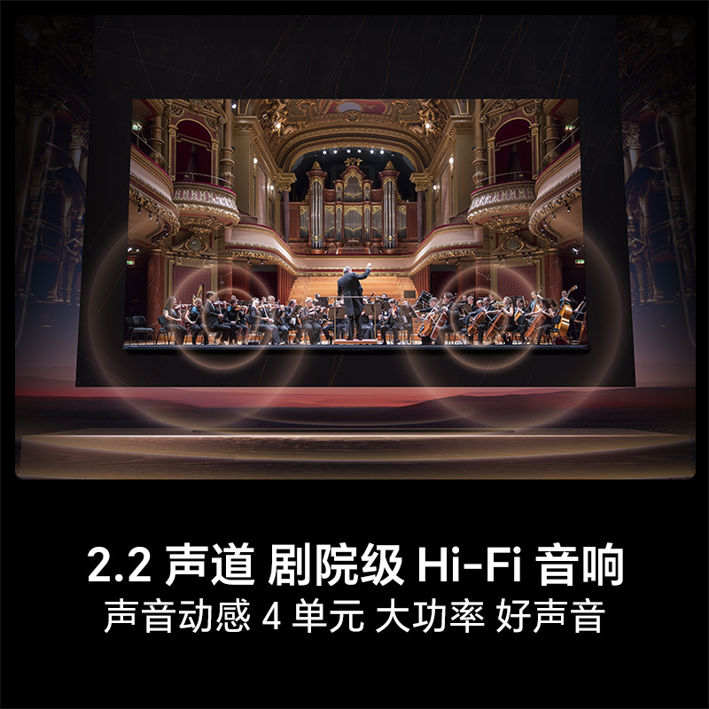 海信电视75E3Q Pro75英寸 300Hz百分区Mini级控光 以旧换新电视机