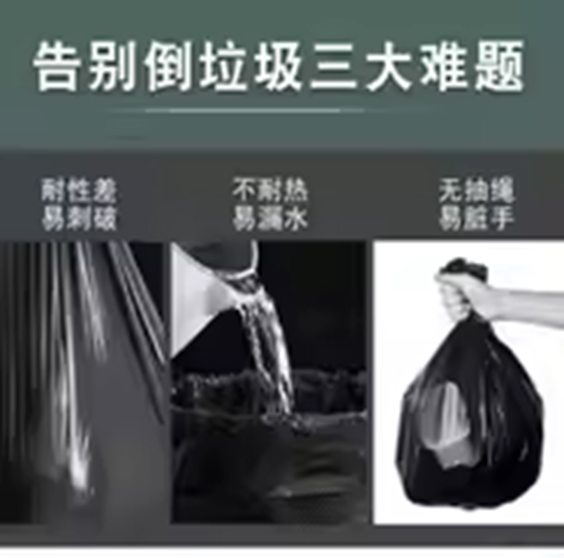 中微ZW236抽绳垃圾袋 厚2丝 45*50cm 75只/包 黑色(计价单位:包)高清大图