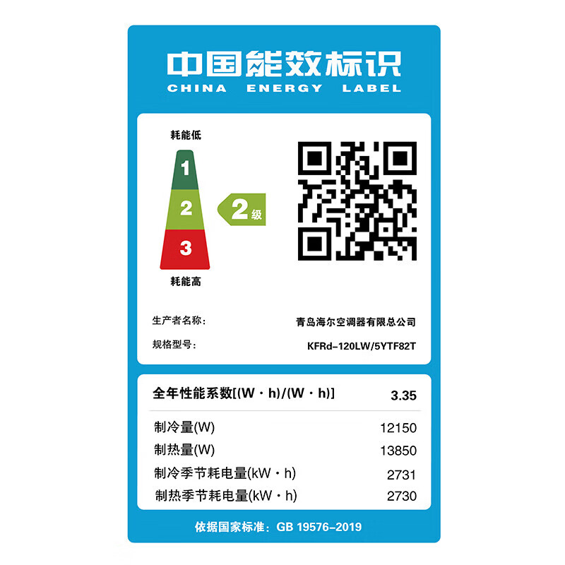 统帅(Leader) KFRd-120LW/5YTF82T 5匹 二级 变频 分体柜式空调 (计价单位:台) 白色高清大图