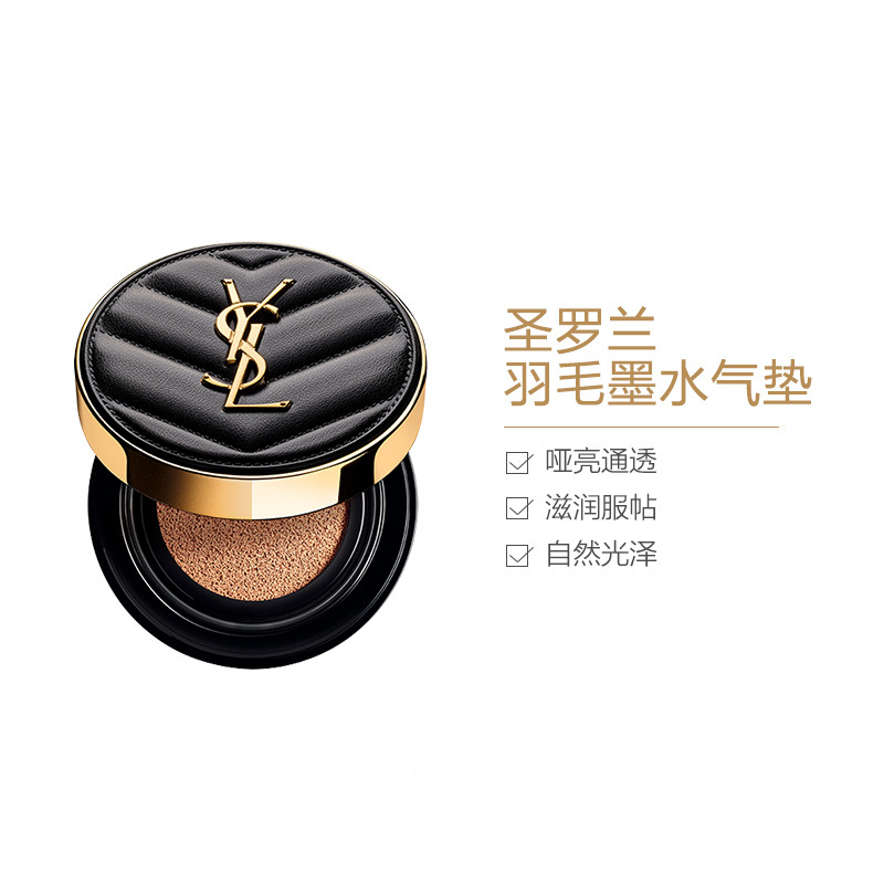 YSL 圣罗兰 新版皮革墨水气垫BB粉底液 14g B20 自然色 适合自然肤色