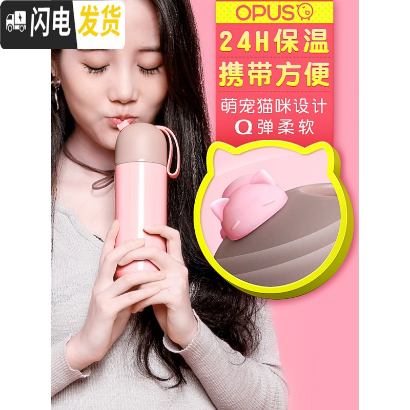 三维工匠保温杯女学生韩版清新文艺水杯便携迷你可爱不锈钢水壶杯子 芒果猫300(按压内塞)