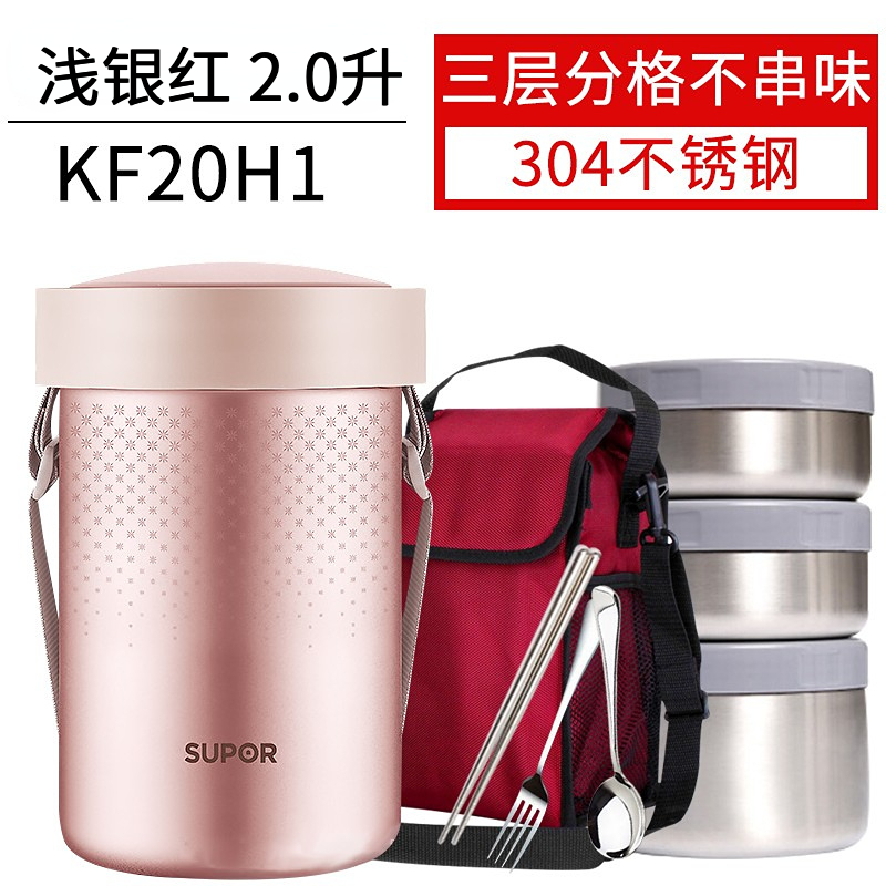 苏泊尔保温饭盒饭桶超长保温家用上班族大容量学生多层便当盒 浅银红2L-3层【送保温袋+餐具】
