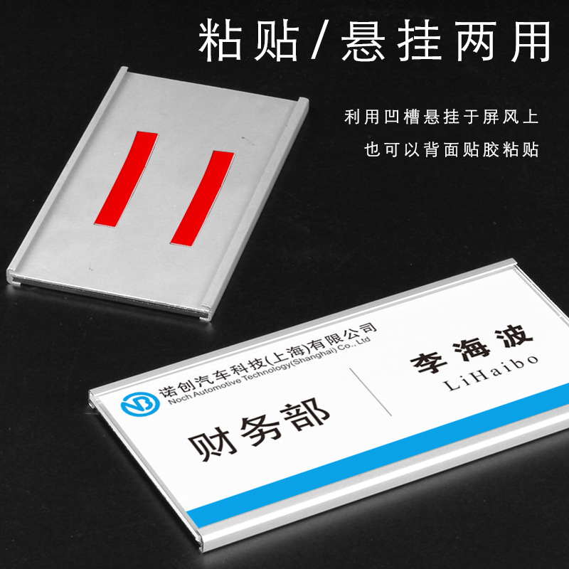 iChoice 铝合金挂式工位牌7.5*15cm 5个组合高清大图