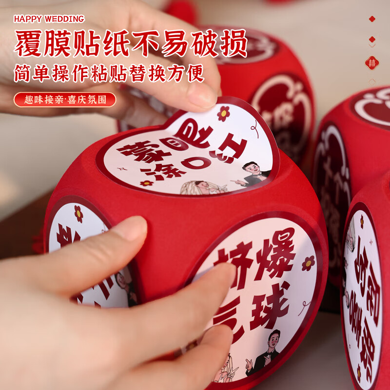新款结婚接亲游戏小道具大筛子大号骰子伴娘堵门搞笑创意伴郎新郎高清大图