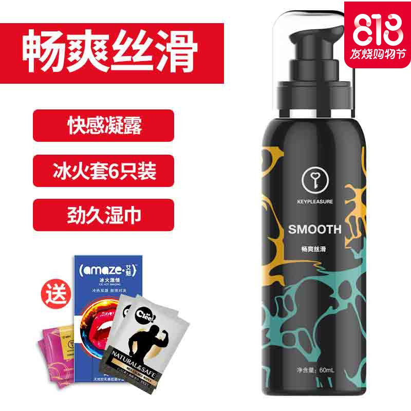 ()快感高潮人体润滑剂男女房事润滑液润滑油情趣成人情趣性用品性感情趣内衣情趣内衣