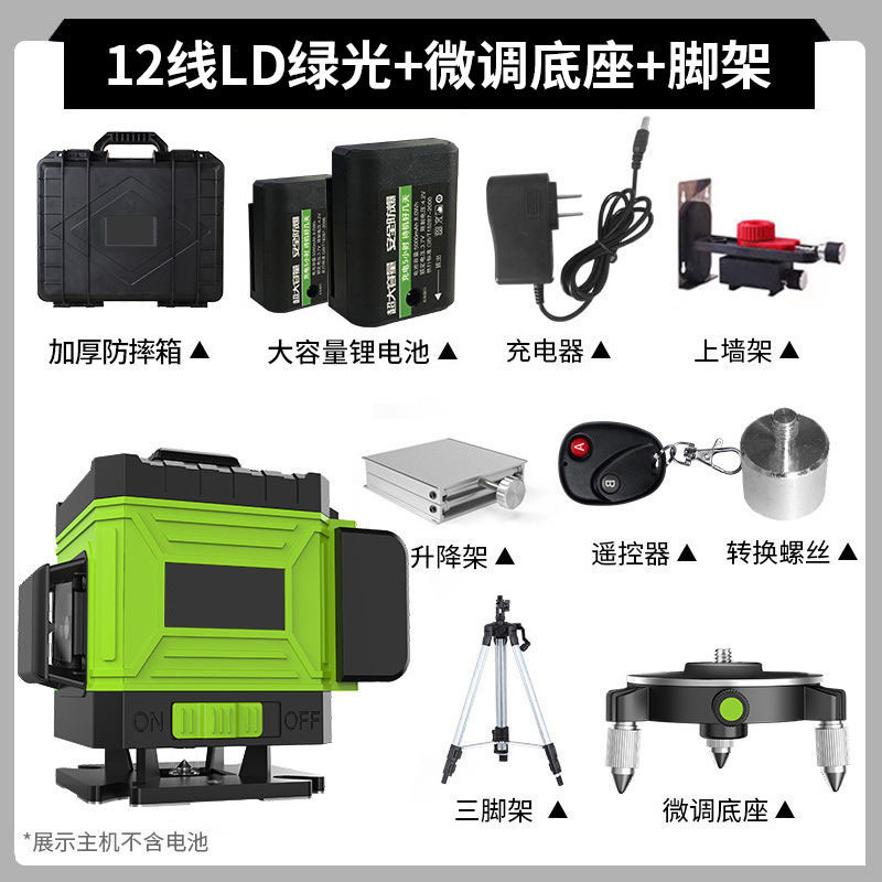 红外线水平仪绿光12线高精度16线全自动调平贴地贴墙仪古达蓝光平水仪 12线LD绿光墙地两用+底座+脚架