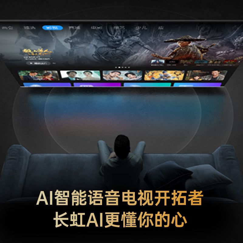 长虹75D6 75英寸120Hz高刷 免遥控语音杜比视界2+32GB MEMC 四大投屏 4K平板高清液晶电视机